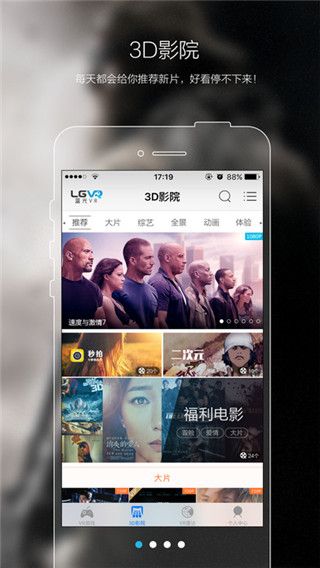 蓝光VR大师最新版