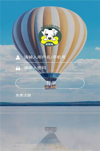 旺财包app