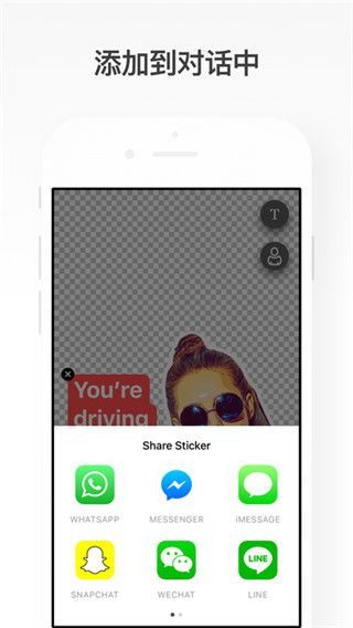 Sticky AI自拍贴纸app