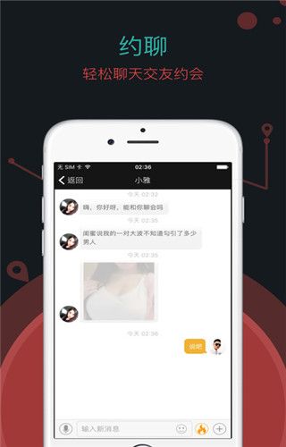 派派同城交友app