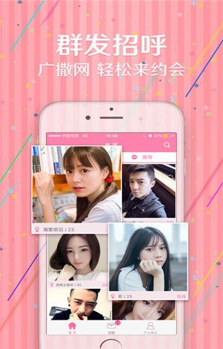 单身蜜缘iOS版