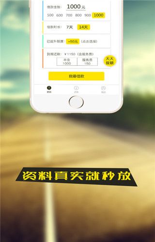 萌萌贷iOS版