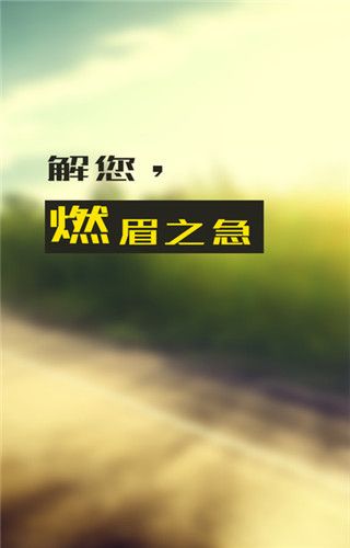 萌萌贷iOS版