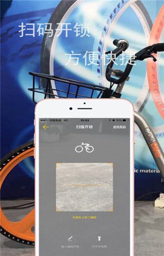 酷拜共享单车app