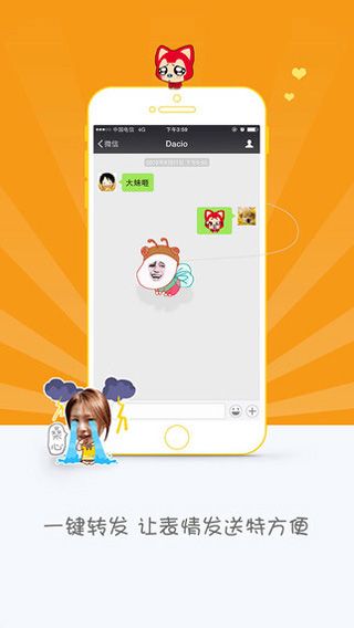 微信分身版小绿iOS