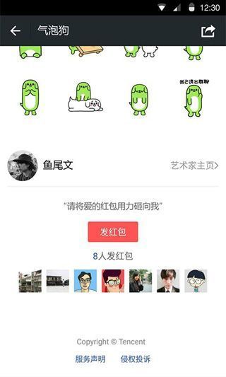 微信分身版小灰免越狱版
