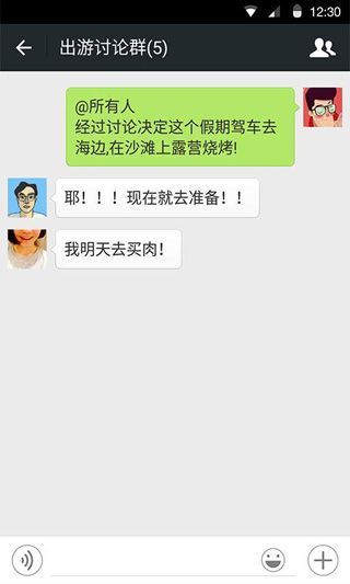 微信分身版小灰免越狱版