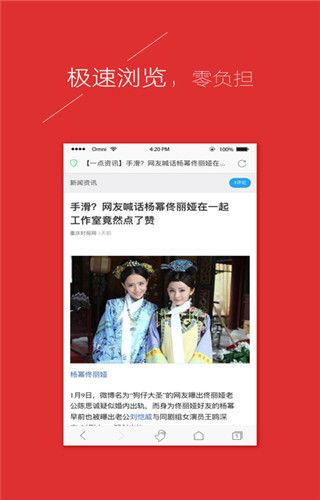 麻雀浏览器iOS版