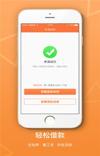 现金转转iOS版