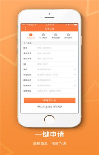 现金转转iOS版