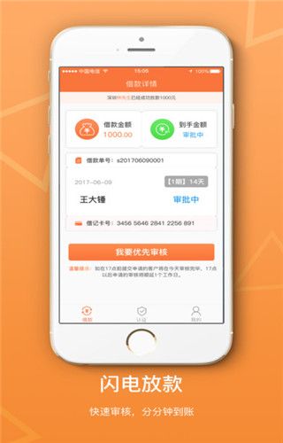 现金转转iOS版