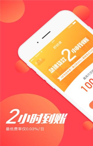 钞快贷iOS版