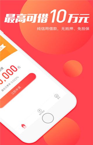 钞快贷iOS版