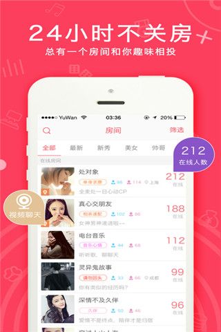 语玩交友app