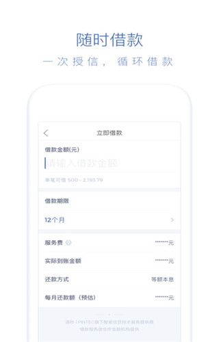 读秒钱包iOS版