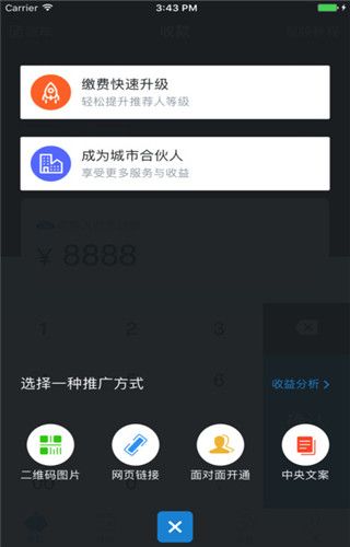 E码付钱包iOS版