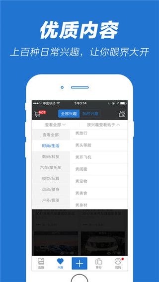 5X兴趣社区在线视频