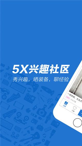 5X兴趣社区在线视频