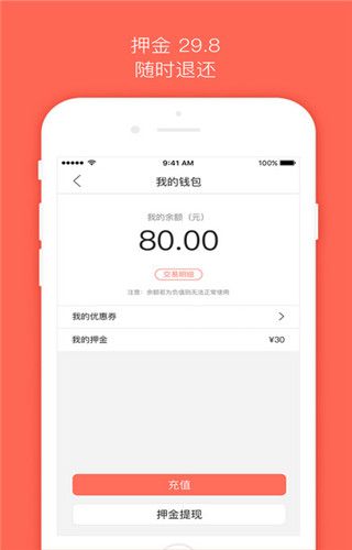 借把伞iOS版