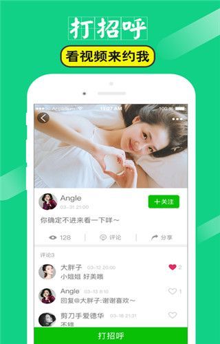 附近小视频iPhone版