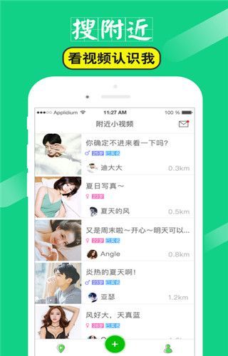 附近小视频最新版