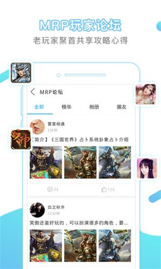 冒泡社区iOS版