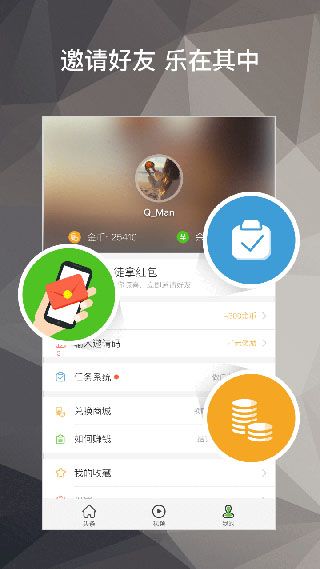 趣头条ipad版