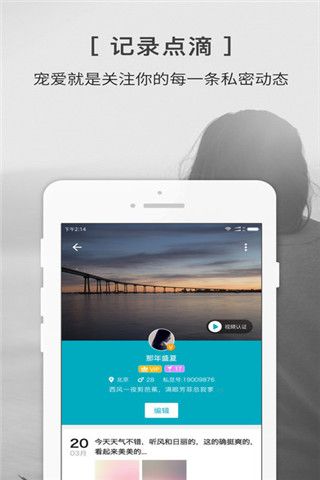 私密SIME iOS版
