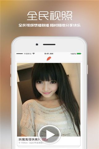 播萝苹果版