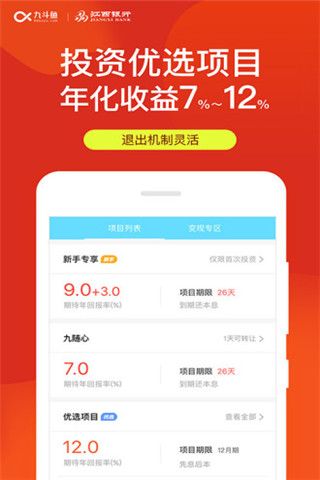 九斗鱼iOS版