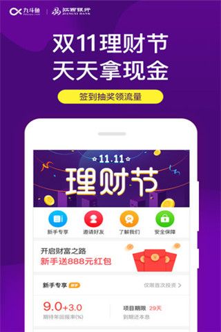 九斗鱼iOS版