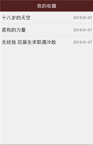 小故事大全手机版