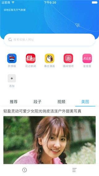 雷鸟浏览器iOS版