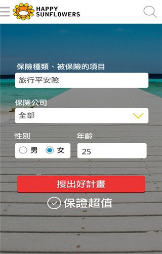 小花平台iOS版