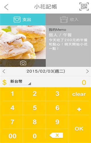 小花平台iOS版