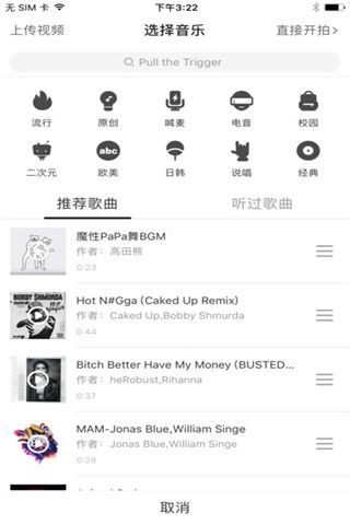奶糖短视频iOS版