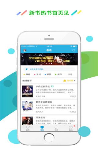 酷匠网iOS版