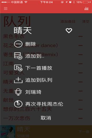 番茄播放器app