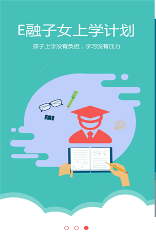 E融财行iOS版