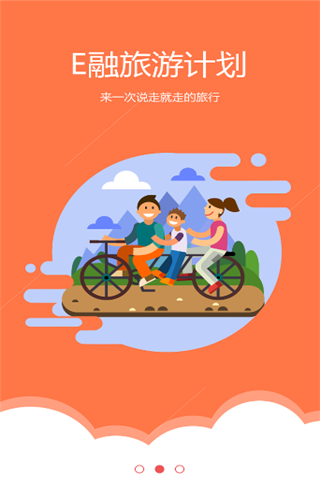 E融财行iOS版