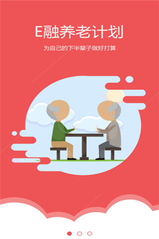 E融财行iOS版