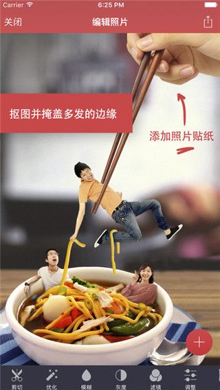 Pixomatic免费版