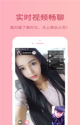 暖暖聊吧iOS版