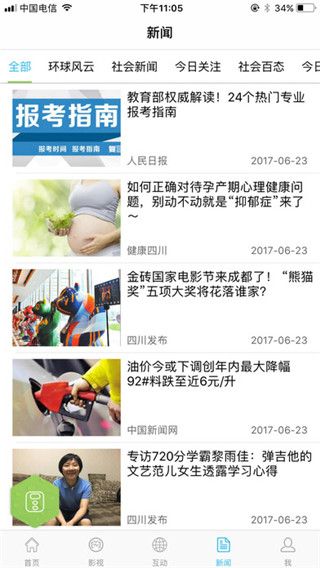 i视视最新版