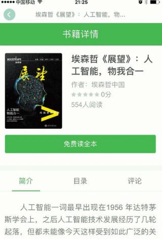 百度教育平台iOS版