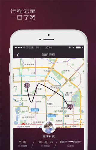 潮牌单车iOS版
