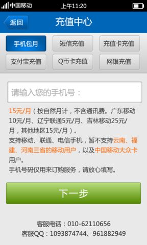 小说阅读网iOS版