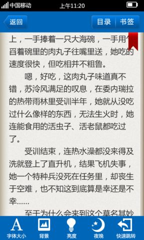 小说阅读网iOS版