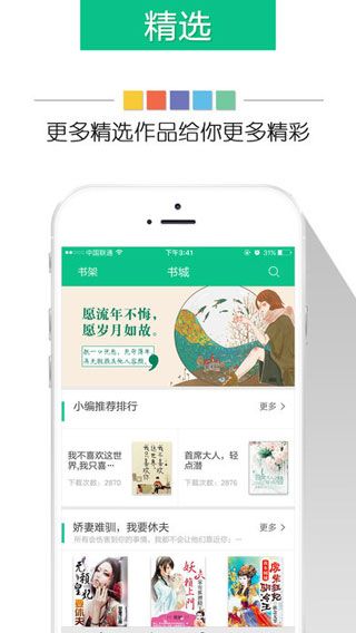 奇书网iOS版