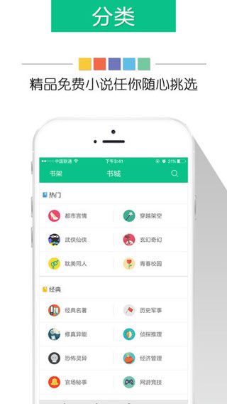 奇书网iOS版